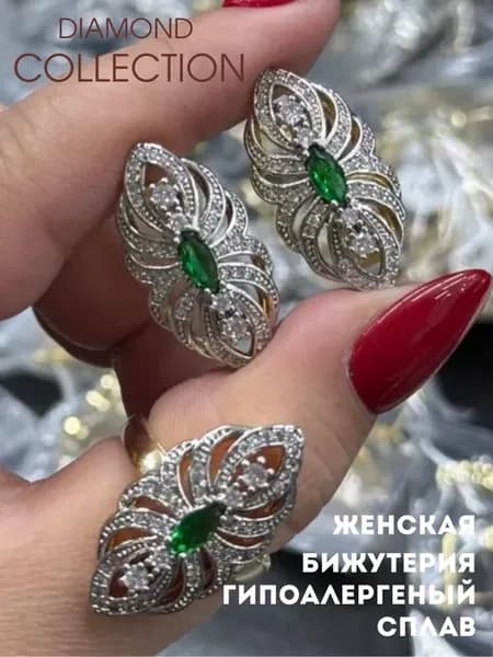 Комплект «Зелёное перо» — серьги и кольцо