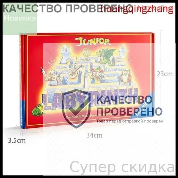 Сумасшедший лабиринт / Настольная игра бродилка для детей от 7 лет, компании подростков, взрослых / Большая ходилка для всей семьиАнглийская версия
