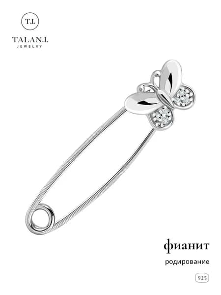 TALANT Брошь ювелирная Серебро родированное