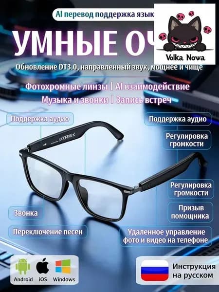 Солнцезащитные очки с искусственным интеллектом, Bluetooth, беспроводные, защита от синего света и УФ-излучения, черная оправа, фото