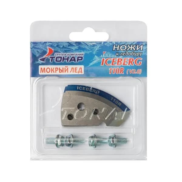 Ножи для ледобура ICEBERG-110(R) для V2.0/V3.0 (мокрый лед) правое вращение NLA-110R.ML
