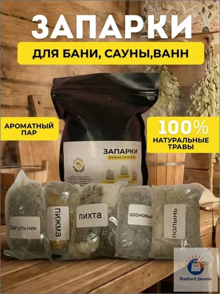Запарка для бани