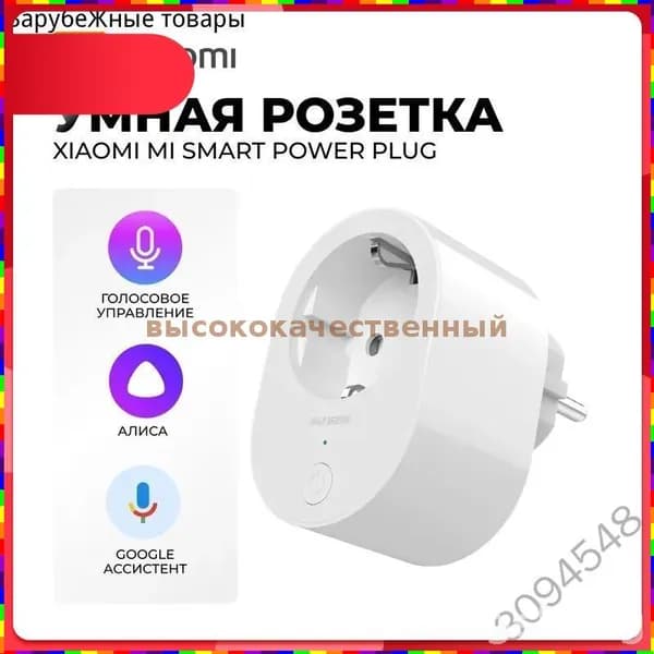 Розетка DINGSHANG