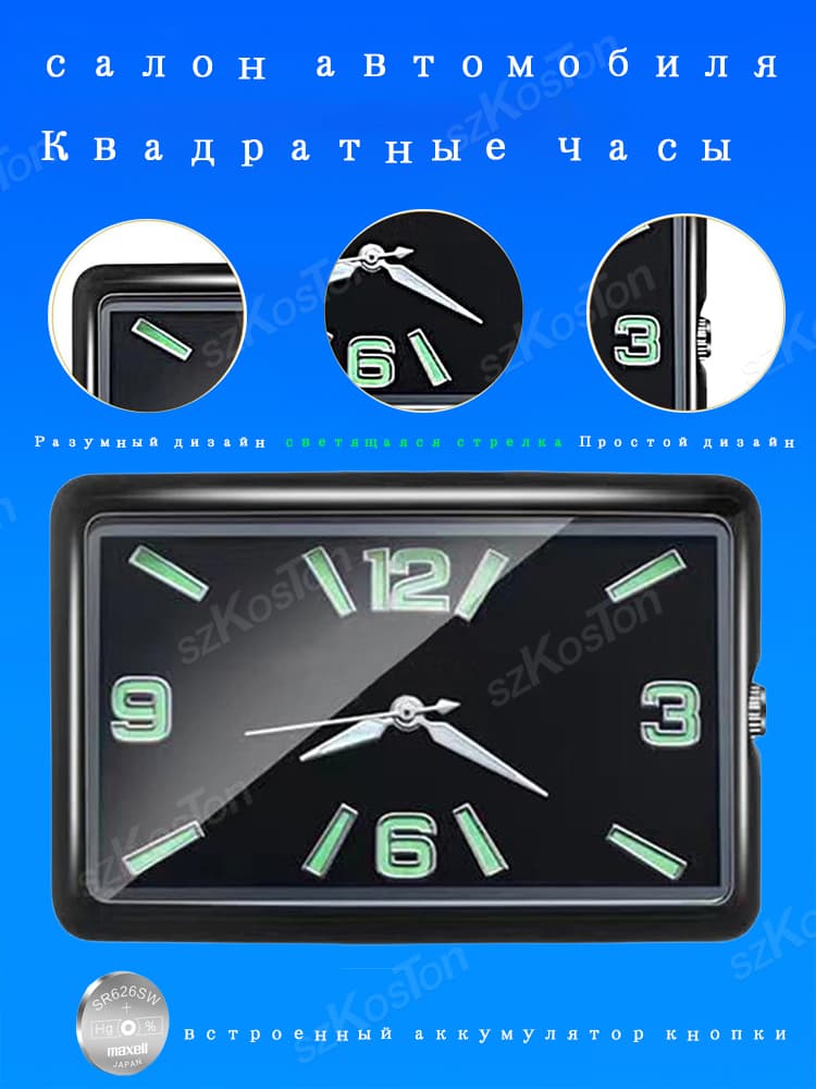 Квадратные часы, ретро, салон автомобиля,48x32mm