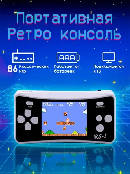 Портативная игровая консоль rs-1 / карманная ретро приставка, со встроенными играми
