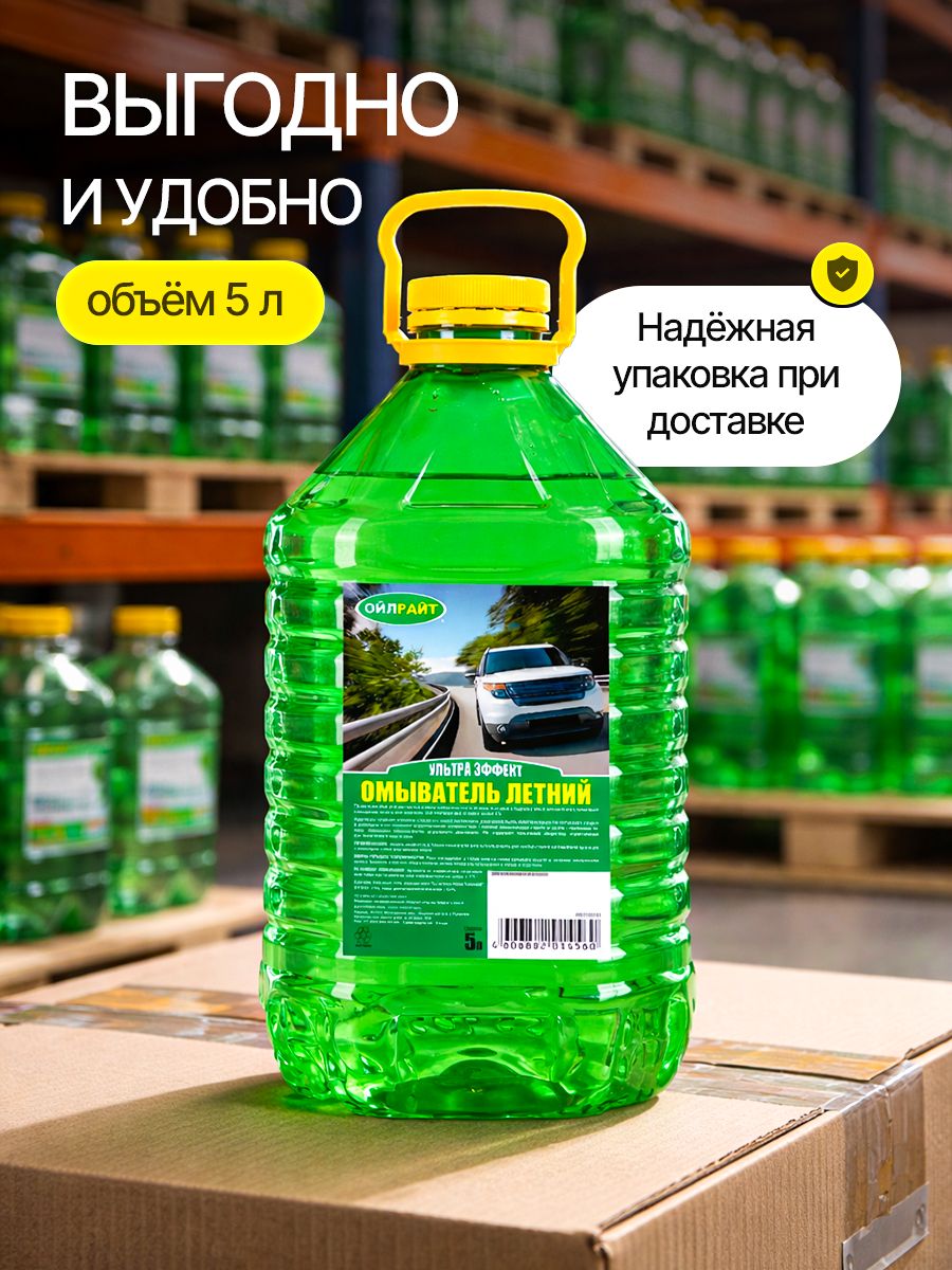 Жидкость стеклоомывающая/Омывайка для авто Ойлрайт летняя 5л