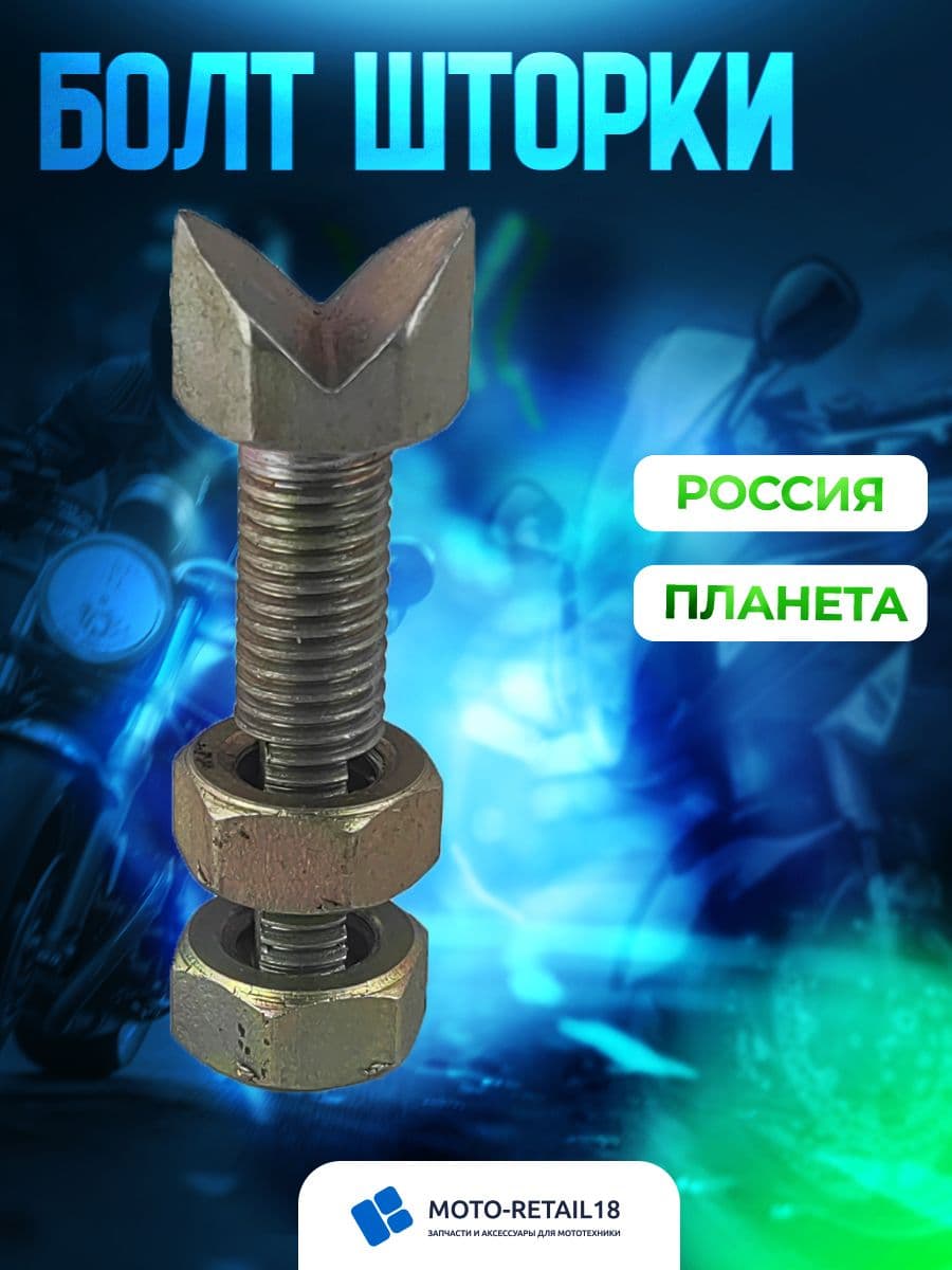 Болт прижимной ИЖ56 0-67 М12-6g Х 50