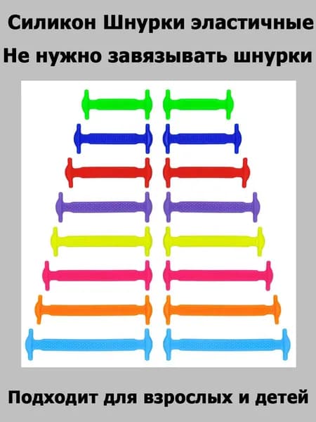 LEEPO Шнурки