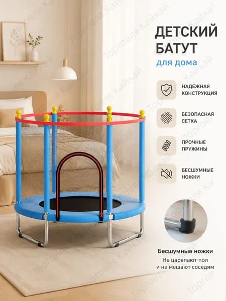 Батут каркасный140 см