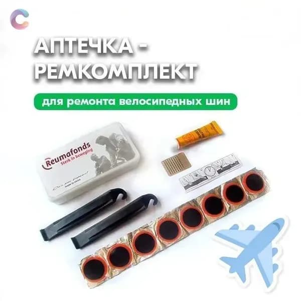 Ремкомлект для велосипедных камер - Латки для камер велосипеда , клей, шкурка