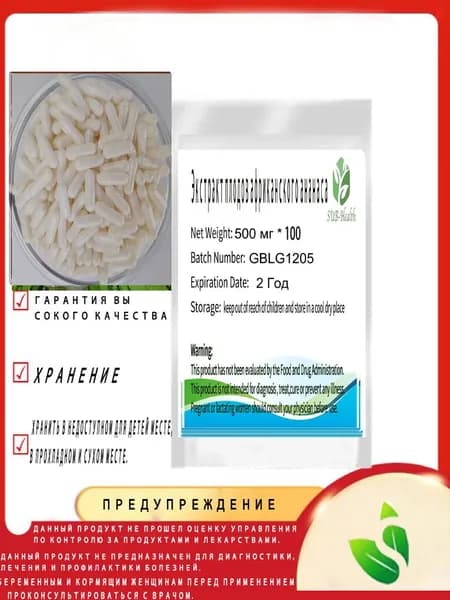 Капсулы с экстрактом плодов африканского пигеума, 500 мг, 100 капсул ( PYGEUM AFRICANUM )