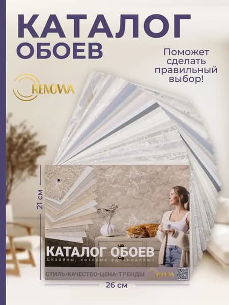 Каталог обоев виниловых на флизелиновой основе ТМ Renowa