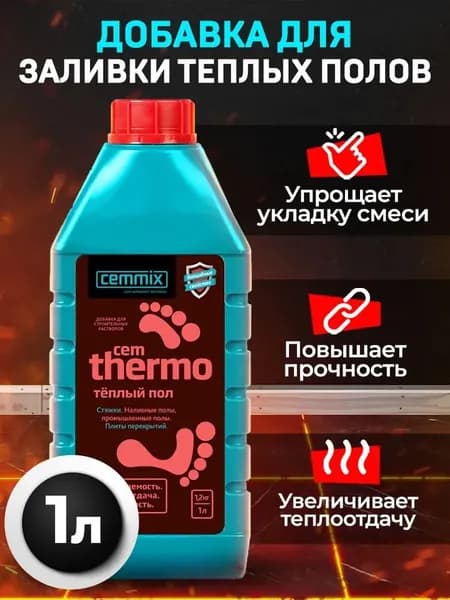 Специализированная высокоэффективная пластифицирующая и упрочняющая добавка для заливки теплых полов CemThermo 1л