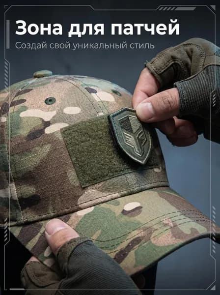 Бейсболка для рыбалки и охоты