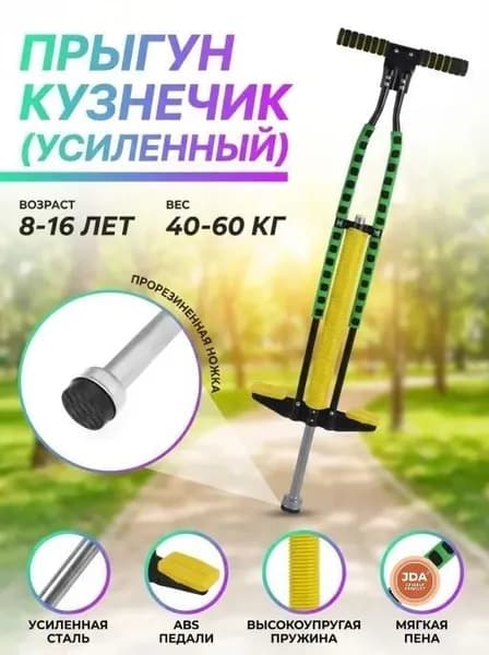 Джампер