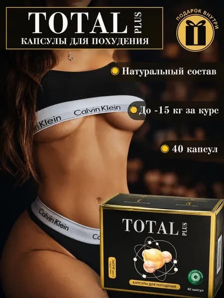 Жиросжигатели для похудения капсулы спортивное питание снижения аппетита