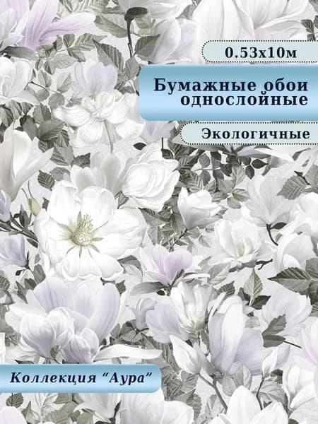 Обои бумажные для гостиной, детской, спальни, коридора, дачи, арт.878-06, 0,53*10м.