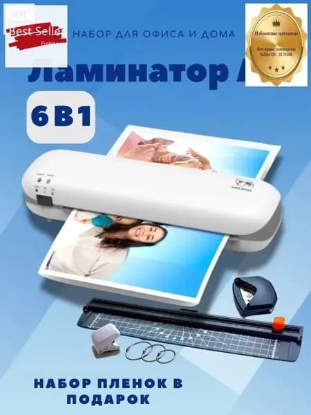 Пакетный ламинатор Ламинатор SL288, формат А4, белый, серый