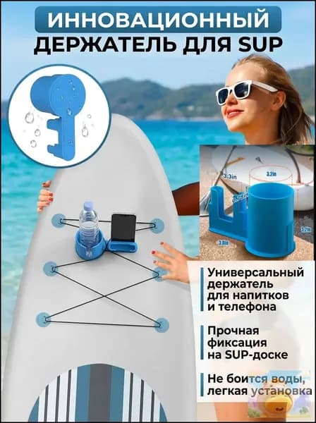 Аксессуары, запчасти для серфинга