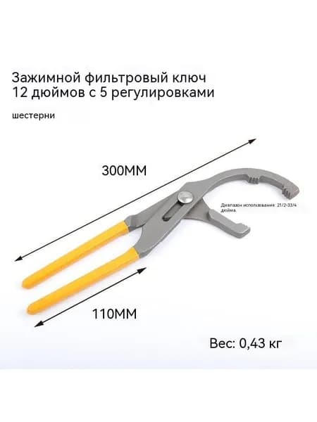 Ключ для масляной решетки