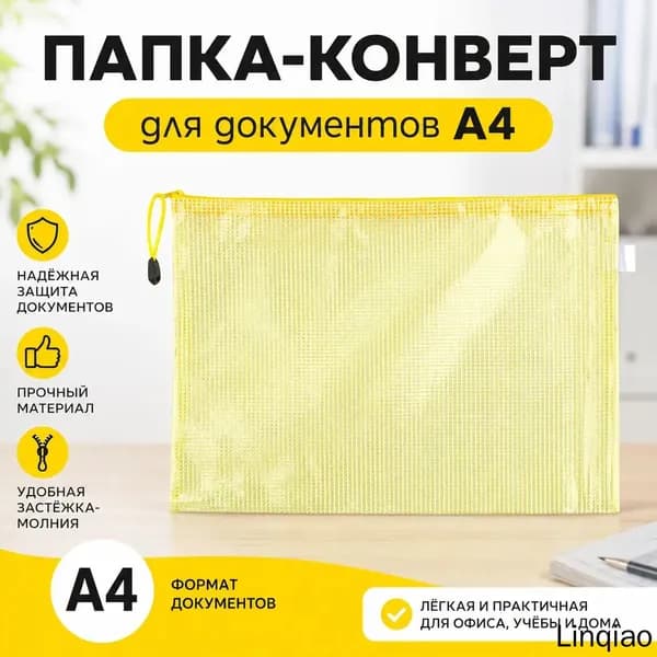 Файл A4 12 шт., 100 мкм