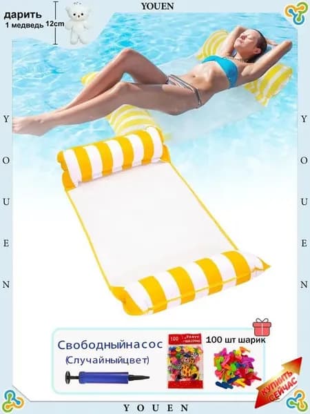 Надувной гамак-кресло 4 в 1 для плавания и отдыха (водный, бассейн, море, река) цвет на выбор