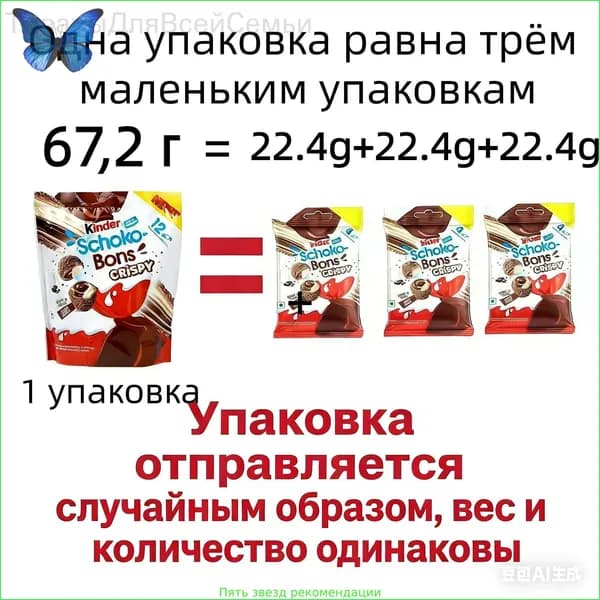 Конфеты Qiqiao хрустящие 1 упаковка 67,2 г