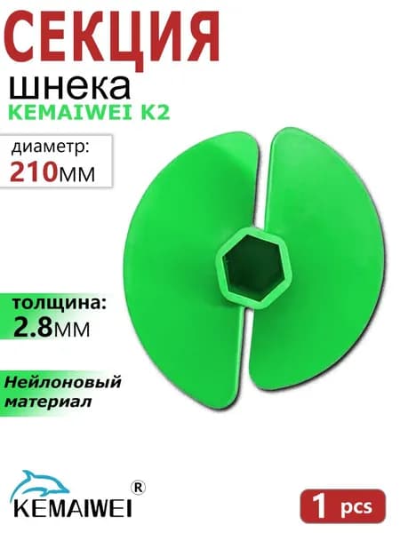 KEMAIWEI Шнек ледобура