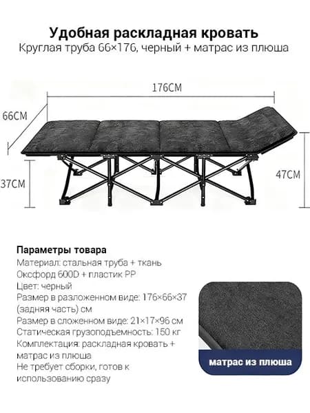 Раскладушка ,66х176х47см