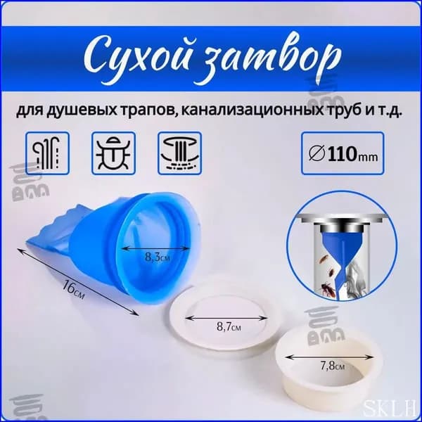 Сифон сливной
