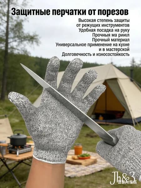 Перчатки защитные, размер: L, 1 пара