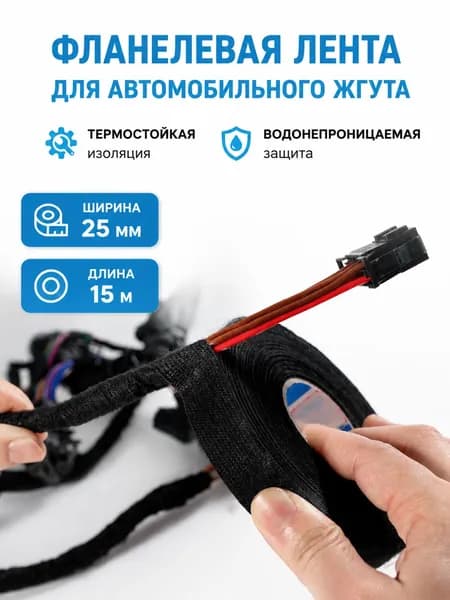 Клейкая лента 25 мм