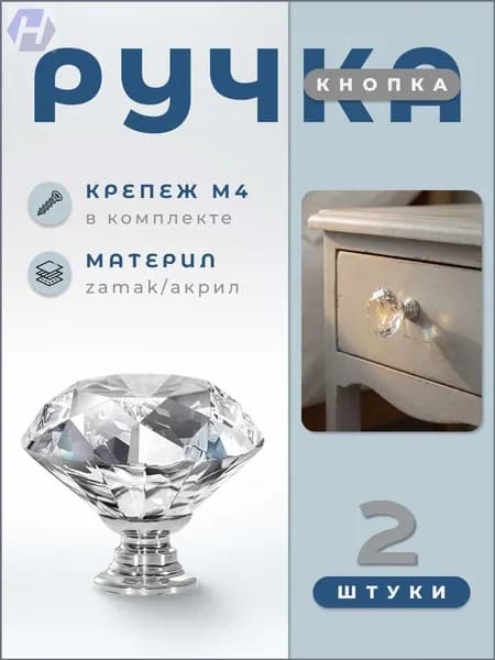 Ручка мебельная