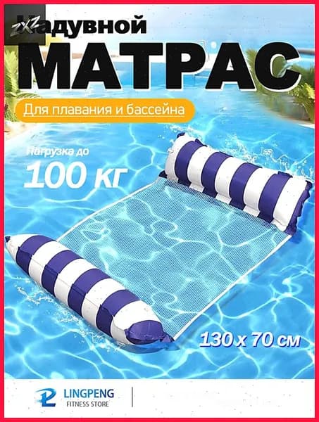 Матрас надувной 130х70 см