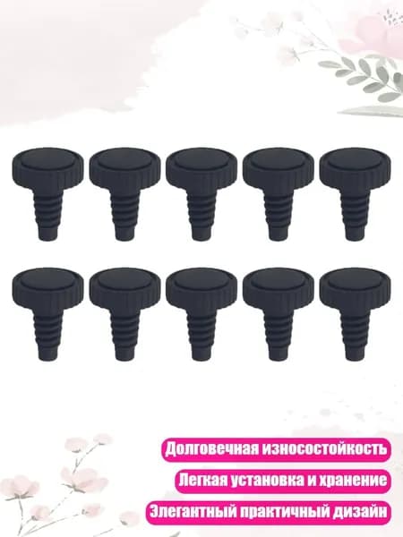 Качественные защитные колпачки для основания кия: долговечность и защита от ударов, - Тип D
