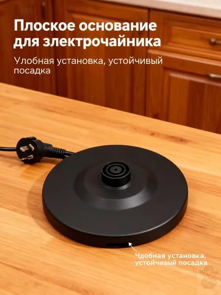 Универсальная премиум подставка для электрочайника, черная, утолщенная модель в комплекте 1 штука