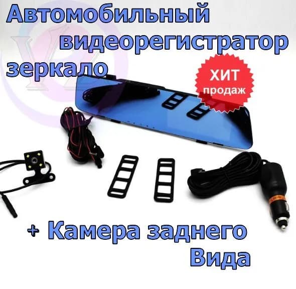 Видеорегистратор DV-Pioneer.ok зеркало заднего вида + камера заднего вида  / Автомобильный видеорегистратор с камерой заднего вида / Зеркало-регистратор с 2-мя камерами