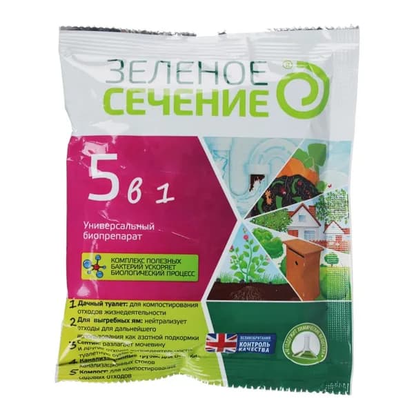 Универсальный биопрепарат 5 в1, для теплиц, септиков, компостов, дачных туалетов, 50 г