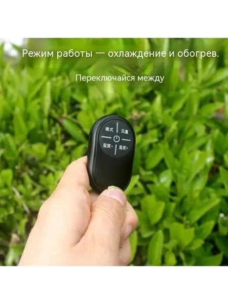 Универсальный пульт дистанционного управления кондиционером