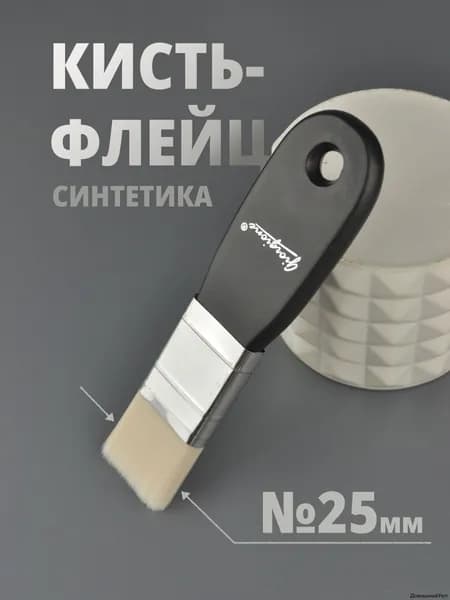 Кисть для рисования Флейц №25, 1 шт.