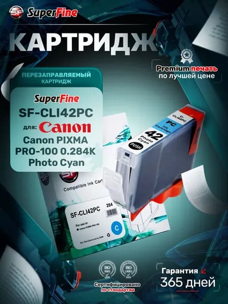 Картридж SuperFine SFR-CLI-42PC для Canon PIXMA PRO-100 0,284k Photo Cyan