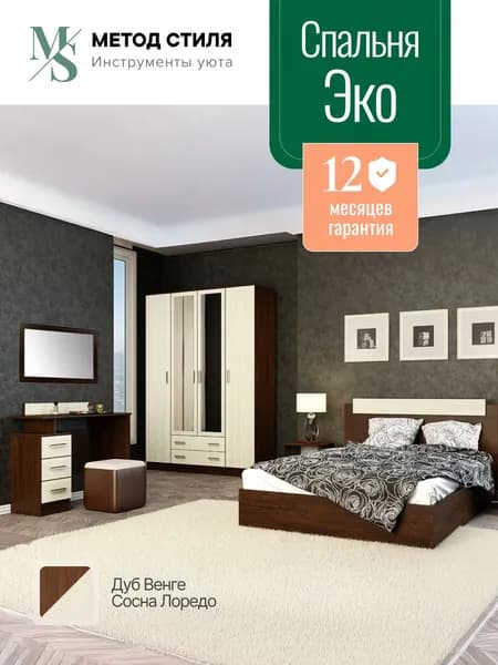Эра Комплект мебели для спальни , сп. место 160х200 см