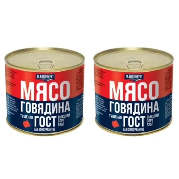 Главпродукт Говядина тушеная, гост, высший сорт, 525г, 2шт