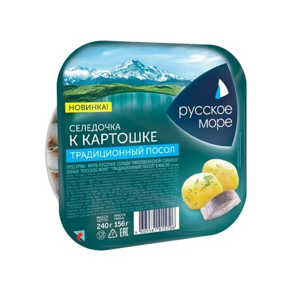Сельдь Русское море К картошке Традиционного посола филе-кусочки в масле 240г