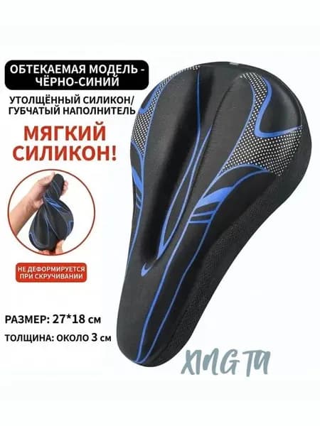 Чехол для велосипедного сиденья из силикона, универсальный
