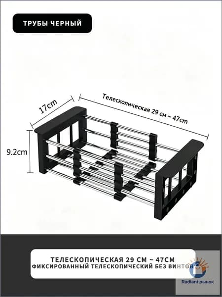 Коландер для мойки 47 см х 17 см, 1 шт
