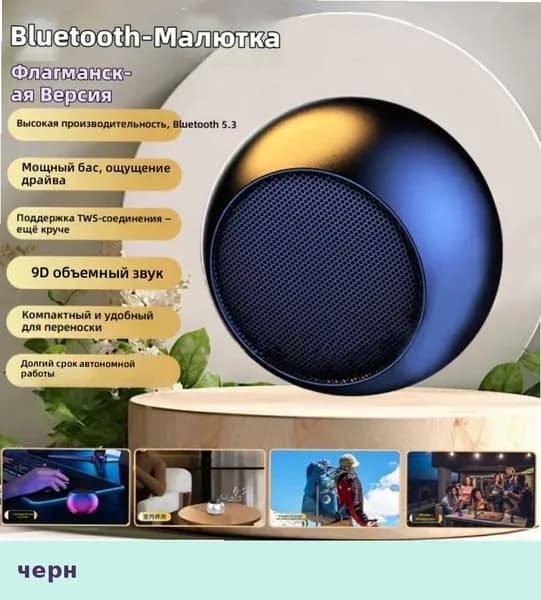 Портативная Bluetooth колонка с мощным басом, миниатюрный дизайн, подарок, для дома и улицы, беспроводная