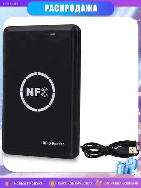 Копир RFID NFC карт 125 кГц, Автономный