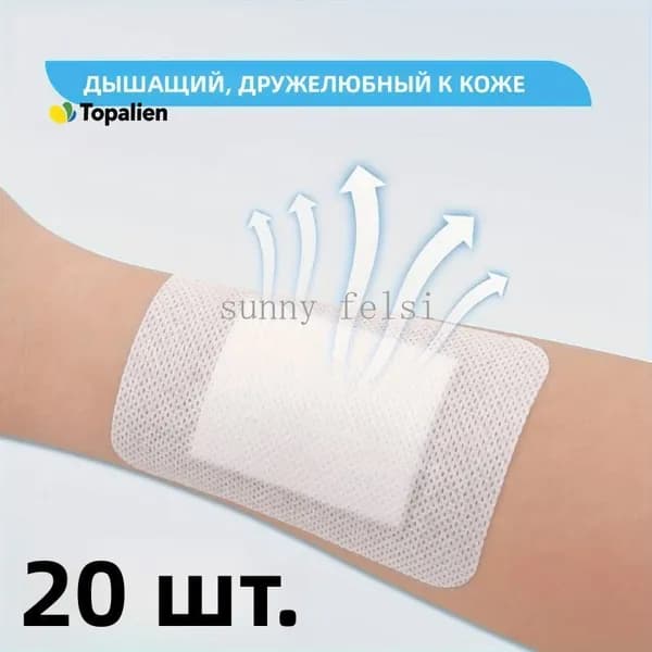 20 самоклеящихся устройств, оснащённых дышащей марлей, размером 7x6 см