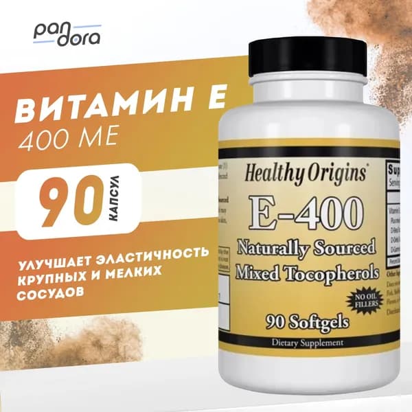Витамин Е, капсулы массой 260 мг для поддержания здоровья и красоты, Healthy Origins, 90 капсул
